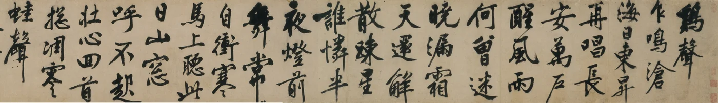 Gedichte über zwei Klänge in laufender Schrift